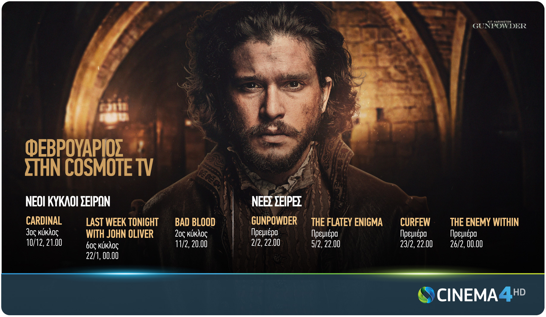 Φεβρουάριος στην COSMOTE TV: Με νέες σεζόν επιστρέφουν Cardinal, Bad Blood & Last Week Tonight with John Oliver