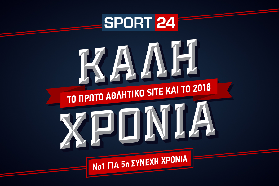 SPORT24: Για 5η συνεχή χρονιά στη κορυφή