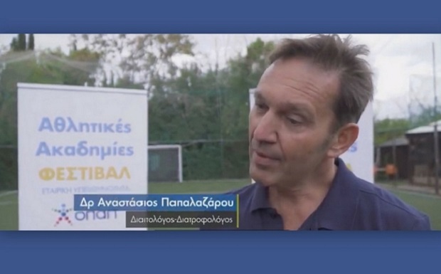 Αθλητικές Ακαδημίες ΟΠΑΠ: Τα διατροφικά «ναι» και «όχι» μετά την προπόνηση των παιδιών