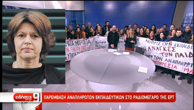 Κι όμως η ΕΡΤ έδειξε τα επεισόδια