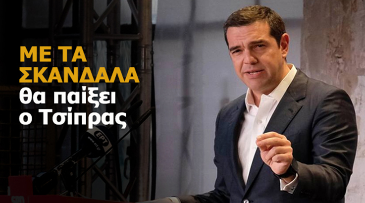 Novartis, ΚΕΕΛΠΝΟ και δάνεια κομμάτων στην ατζέντα – Πάνε πίσω οι εκλογές