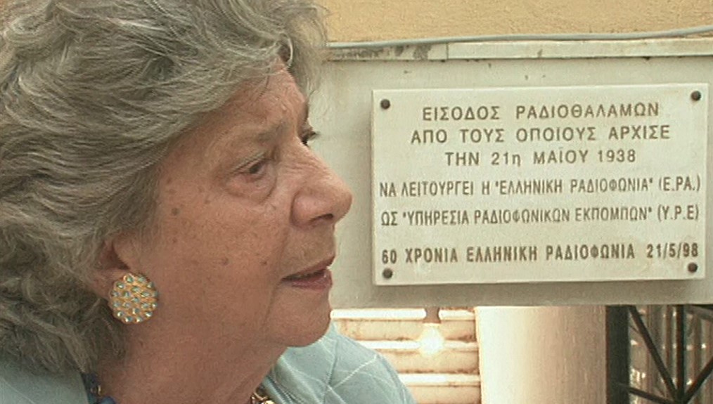 Αφιέρωμα του Αρχείου της ΕΡΤ στη Μαρία Ρεζάν