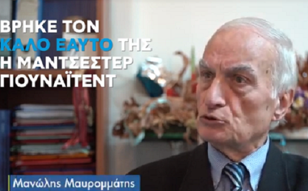 Ο Μανώλης Μαυρομμάτης αποκλειστικά στον ΟΠΑΠ αναλύει το Champions League