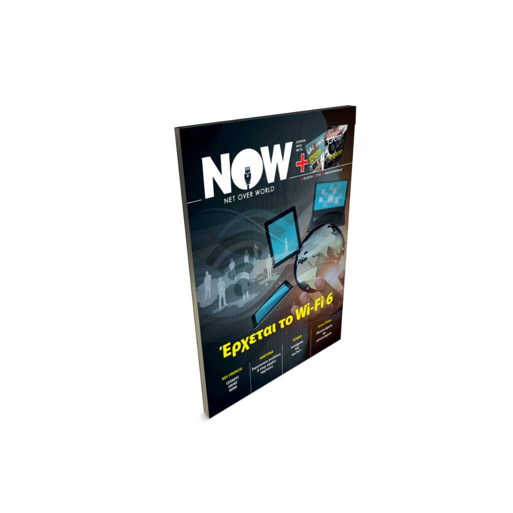 Έρχεται το περιοδικό «NoW»