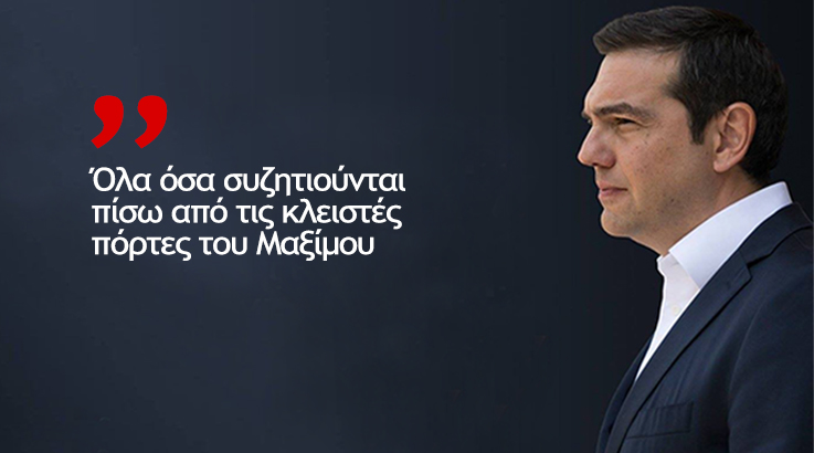 Γιατί θέλει εκλογές τον Οκτώβριο ο Τσίπρας
