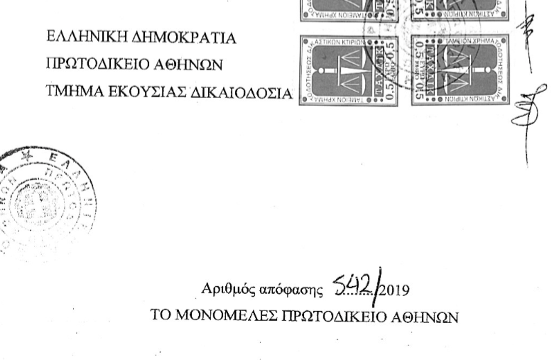 Υποχρεώσεις του ΒΗΜΑ FM σε εργαζόμενους και δημόσιο