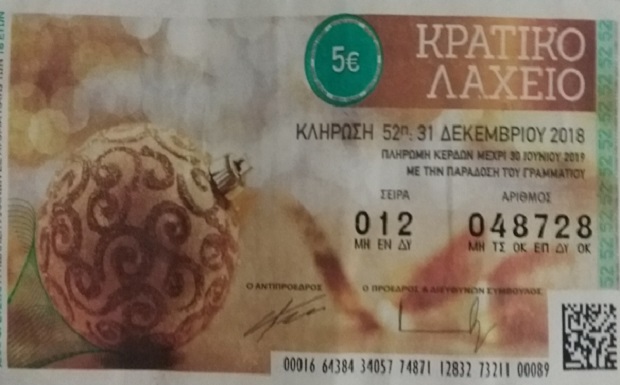 Ένα συρτάρι έκρυβε τα 2 εκατ. ευρώ του Πρωτοχρονιάτικου Λαχείου