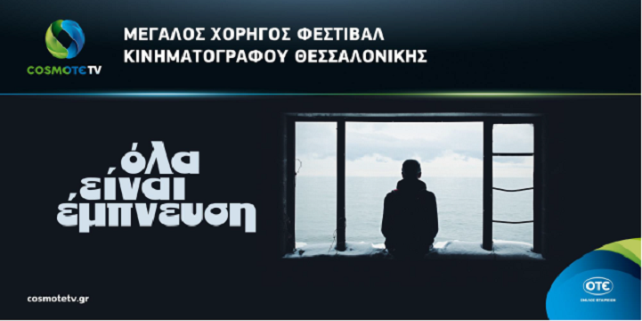 Κινητικότητα σε Vodafone, WIND και ΟΤΕ