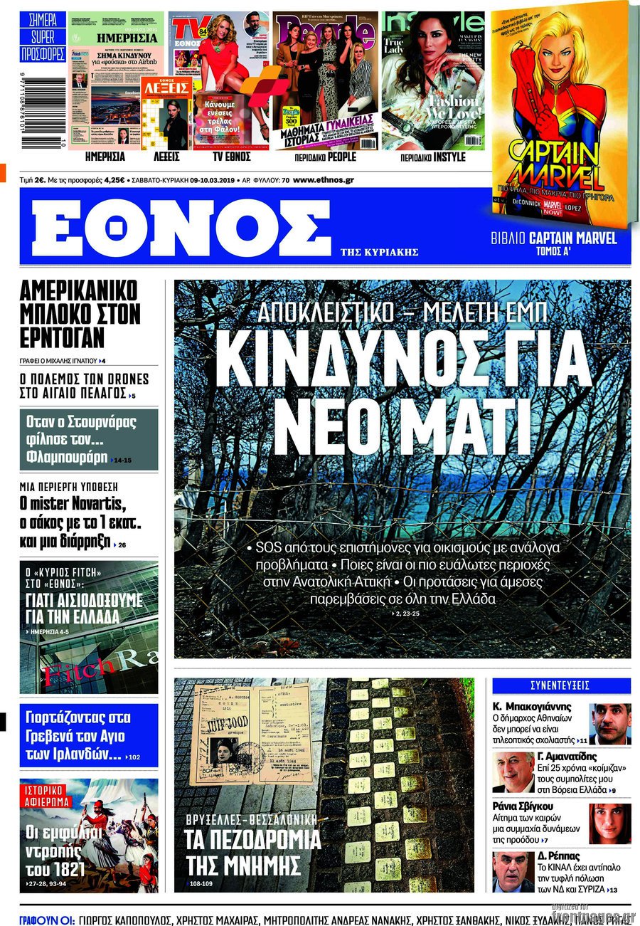 Συν 2.720 φύλλα