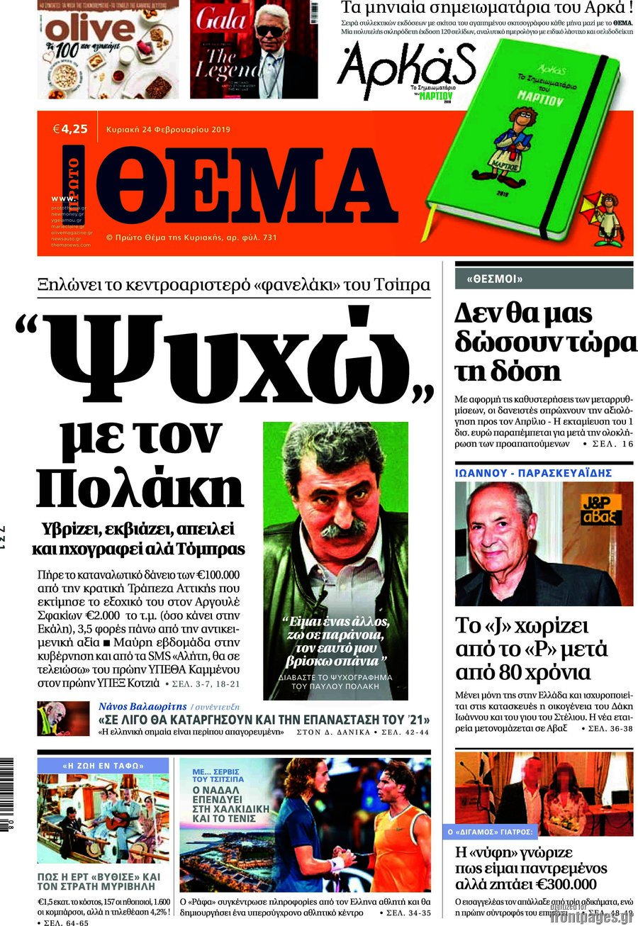 Κι άλλο σκαλί κάτω…