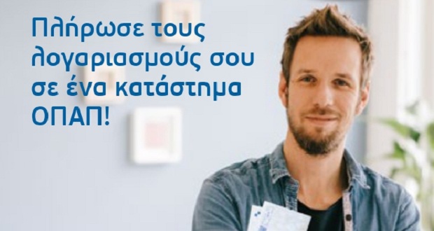 Τora: Εύκολη και γρήγορη πληρωμή λογαριασμών στα καταστήματα ΟΠΑΠ