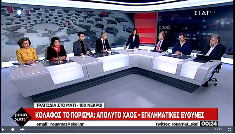 “Ρουά ματ” στο πόρισμα για τη φονική πυρκαγιά στο Μάτι