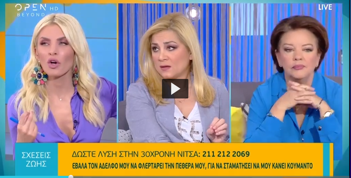 Παντού, εκτός από ΣΚΑΪ