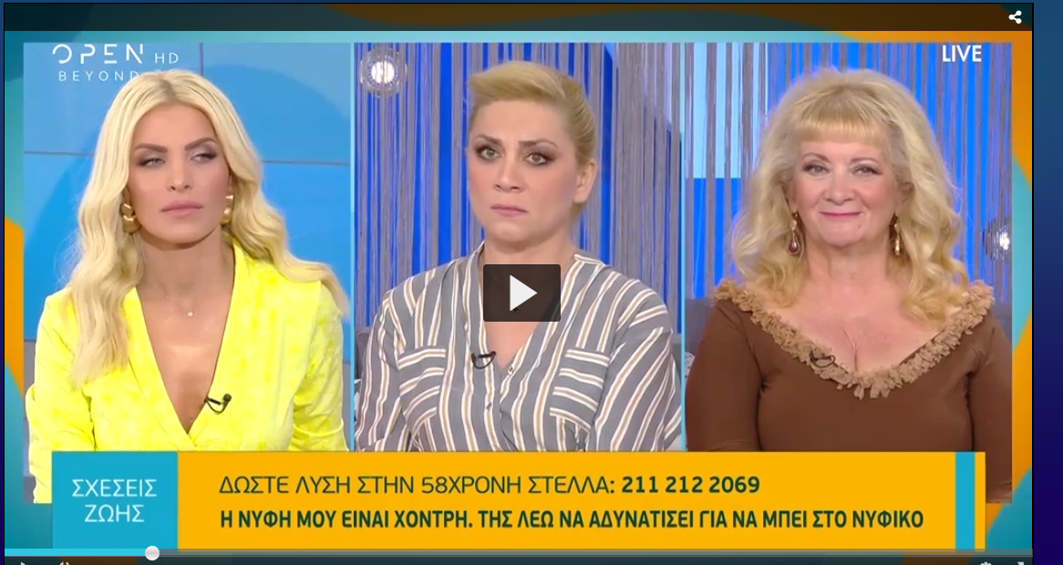Αλλαγές στον Alpha από τον ερχομό της Κ. Καινούριου