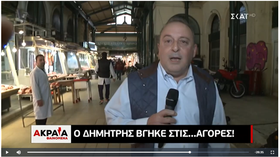 Ο Δ. Καμπουράκης στον ΣΚΑΪ 100,3