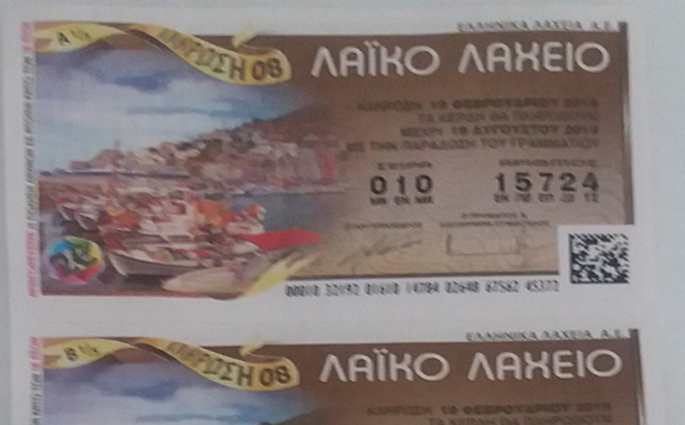 «Η μάνα είναι μόνο μία» και στο λαχείο
