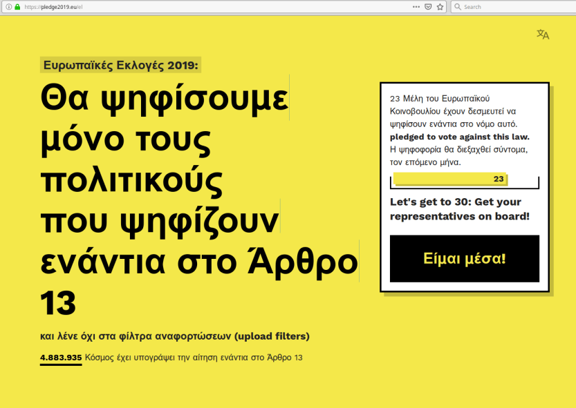 Στήνονται… φίλτρα λογοκρισίας στο Διαδίκτυο