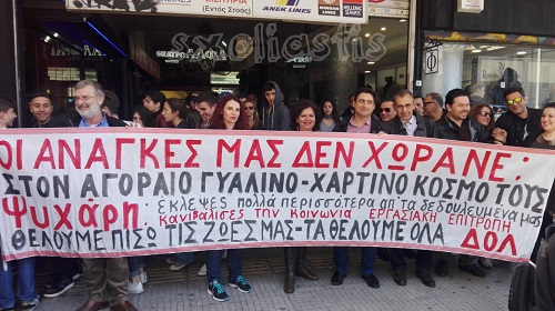 Τα δάνεια του Σ. Ψυχάρη