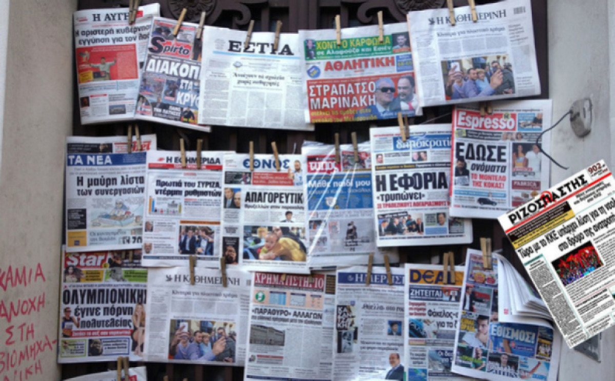 Ενιαίο Μητρώο Ενημερωτικών ΜΜΕ προτείνουν οι εκδότες!
