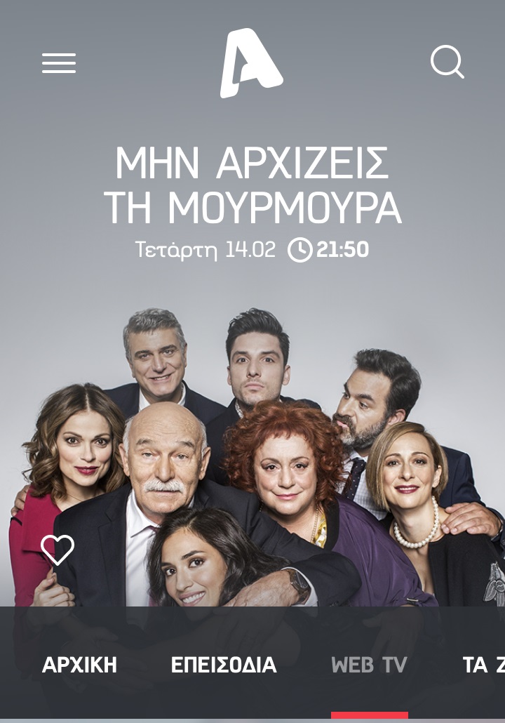 Χρυσό βραβείο για το alphatv.gr  στα Digital Media Awards