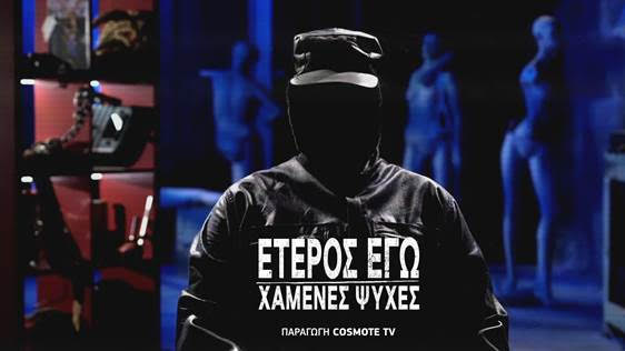 Ελληνικό πρόγραμμα θέλει η Cosmote TV