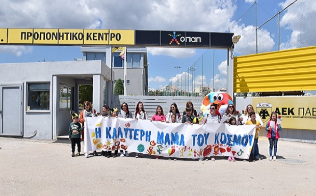 Η «Κερkidα ΟΠΑΠ» εύχεται χρόνια πολλά σε όλες τις μαμάδες – Δείτε το βίντεο με την έκπληξη που ετοίμασαν τα παιδιά στο προπονητικό κέντρο της ΑΕΚ