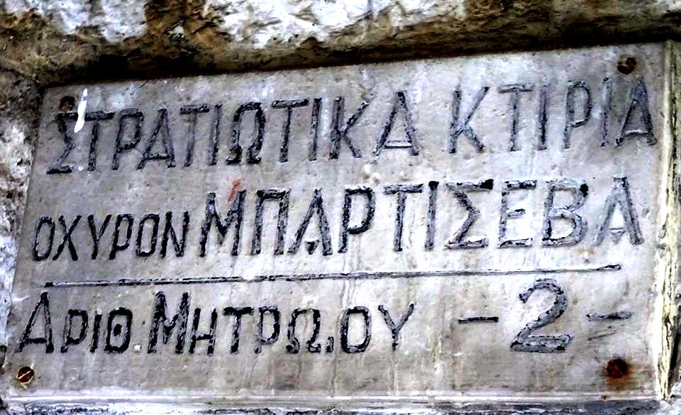 «Το πολυβολείο Π8 – Άγνωστες ιστορίες από την επέλαση  των ναζιστικών στρατευμάτων στην Ελλάδα»