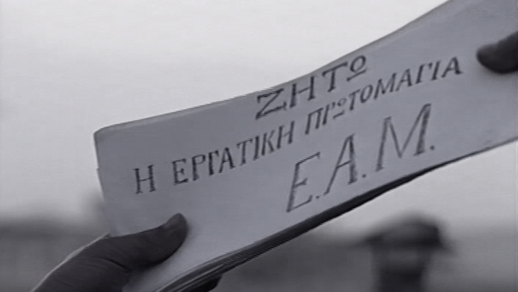 Αφιέρωμα του Αρχείου της ΕΡΤ Πρωτομαγιές της Κατοχής