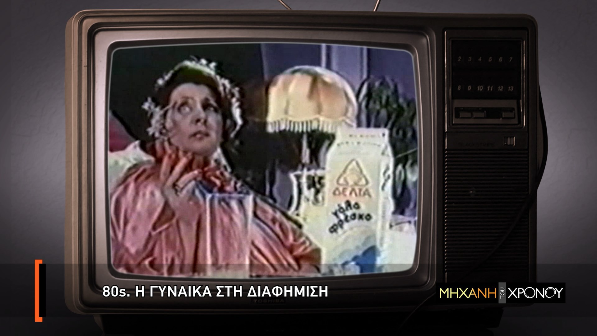 Συνεχίζει την ανοδική της πορεία η Cosmote TV…