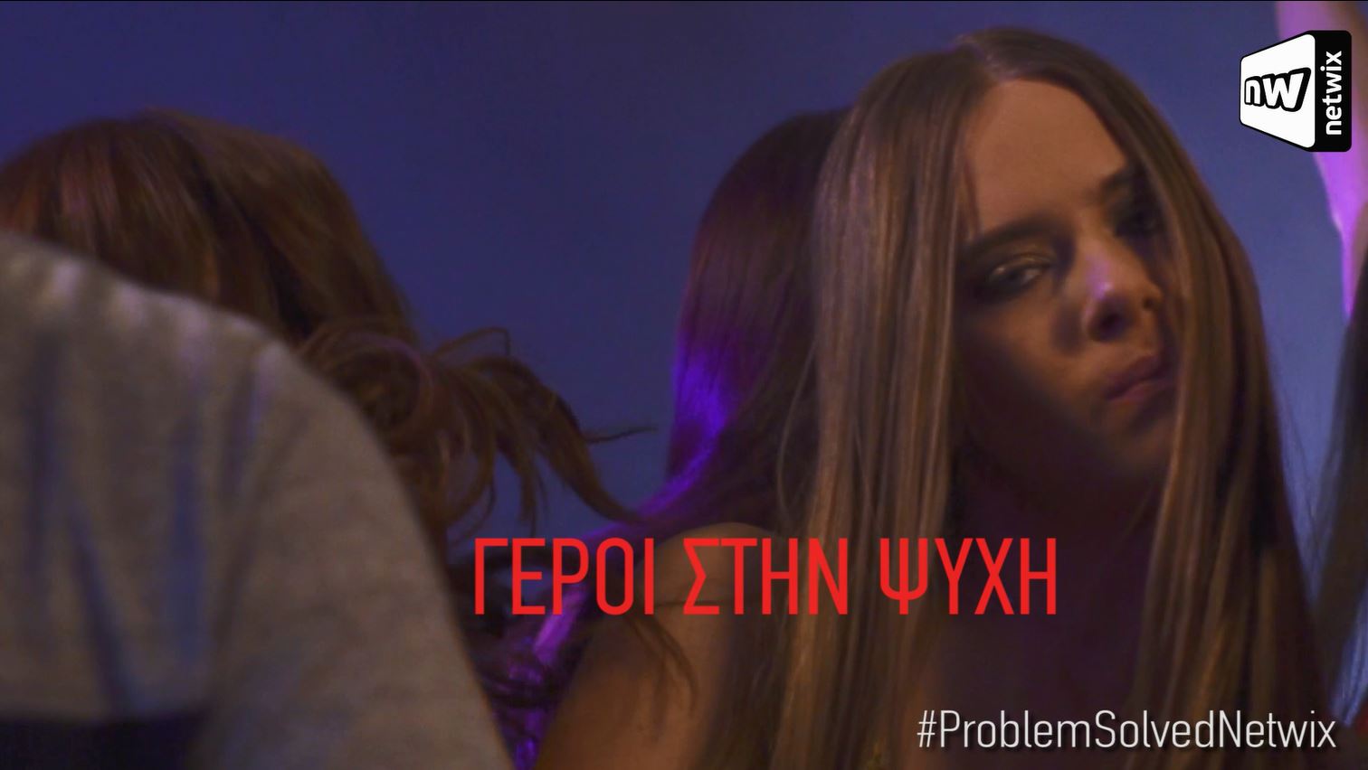 Netwix, το …επόμενο κανάλι του ΑΝΤ1