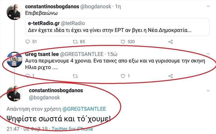 ΑΙΧΜΕΣ: Με μπλοκάκι αντί μισθολογίου η εργασία στα κανάλια …προσεχώς