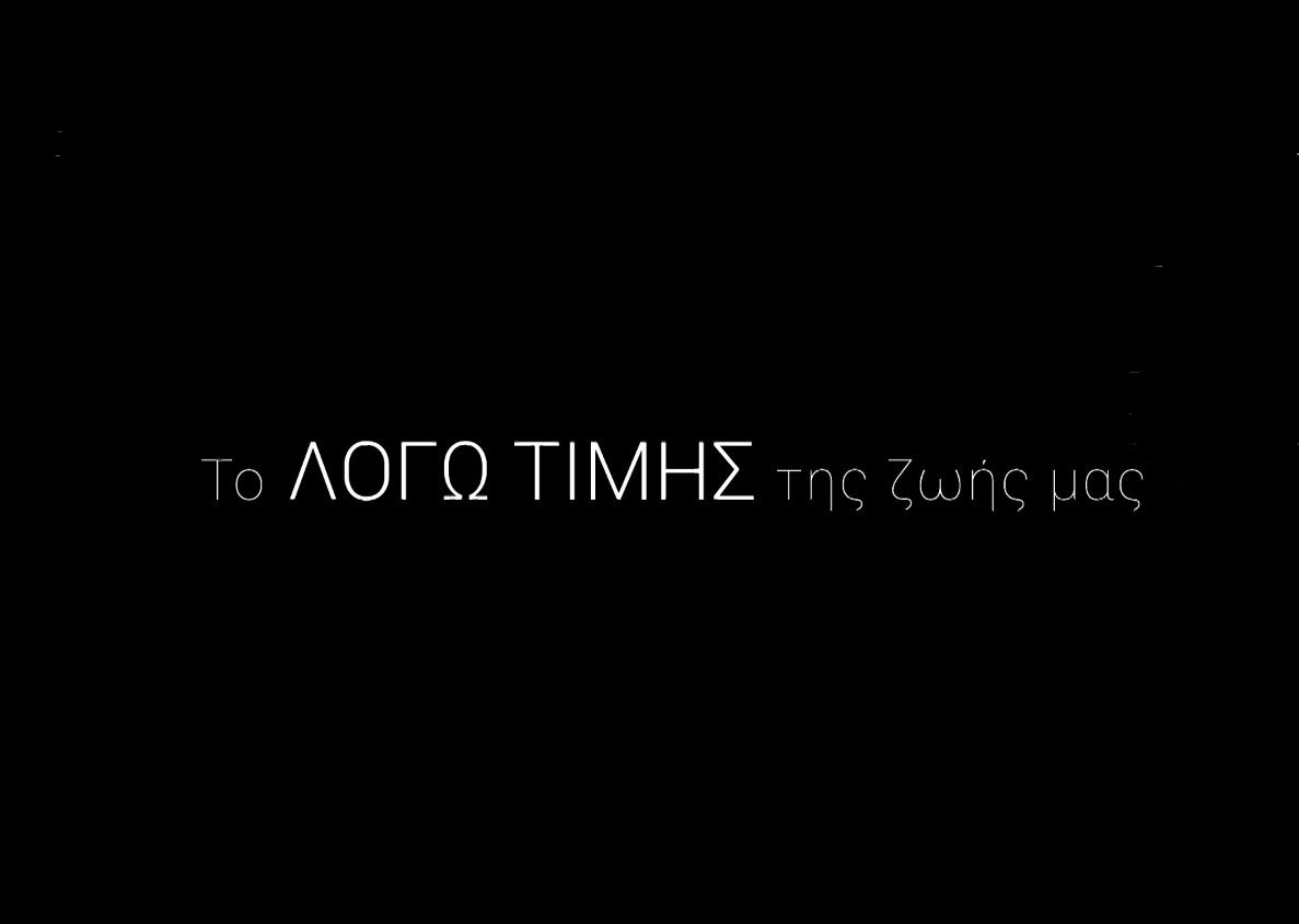 “Λόγω τιμής, Είκοσι χρόνια μετά”: Οι πρώτες σκηνές από τη σειρά του ΣΚΑΪ