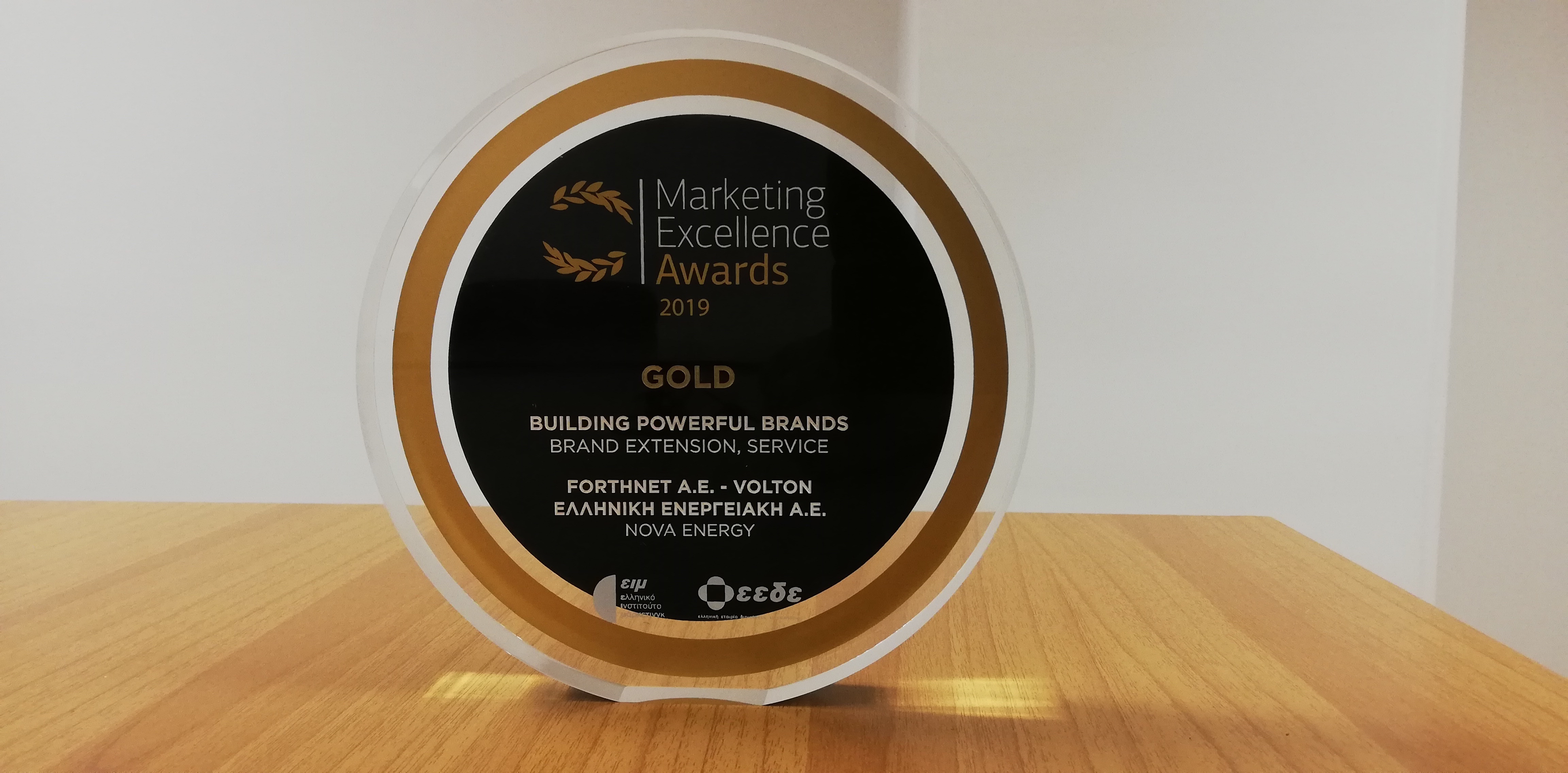 H Nova βραβεύτηκε στα Marketing Excellence Awards  για τις υπηρεσίες Nova Energy