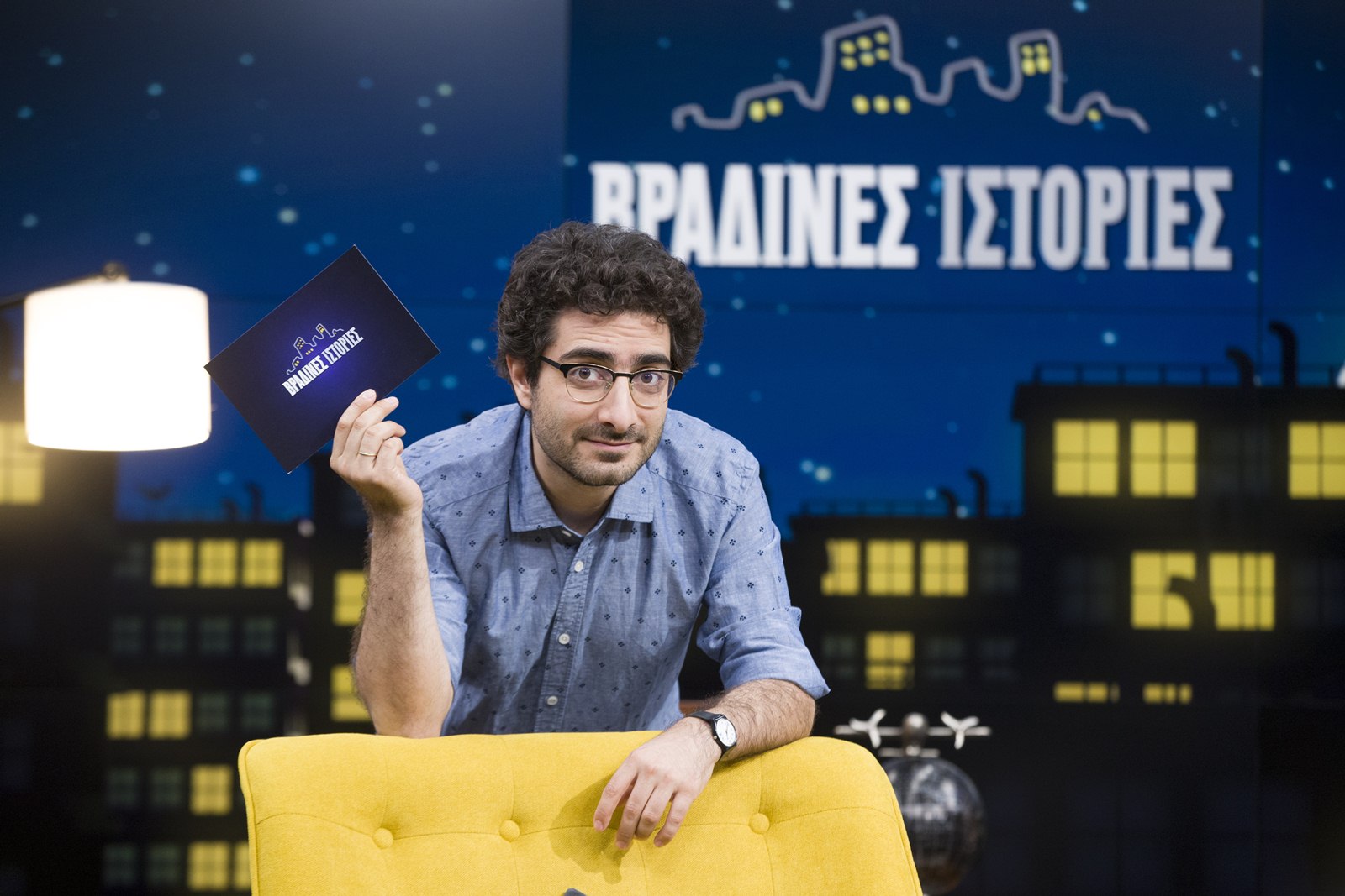«Βραδινές Ιστορίες»: η νέα ψυχαγωγική εκπομπή με τον Λάμπρο Φισφή, σε παραγωγή COSMOTE TV