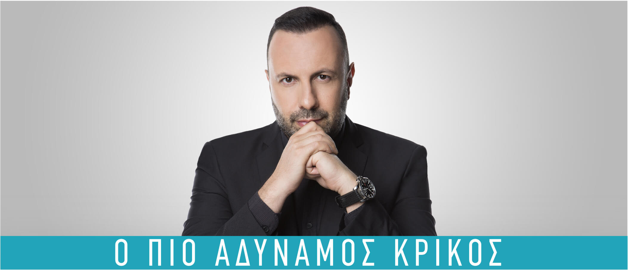 Παιχνίδια στον ΣΚΑΪ