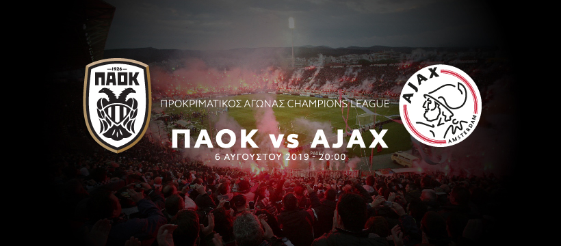 ΠΑΟΚ-Άγιαξ στο Open
