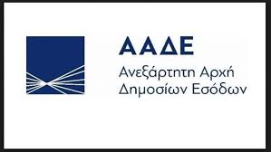 Ψηφιακή υποβολή για το τέλος τηλεόρασης και διαφημίσεων