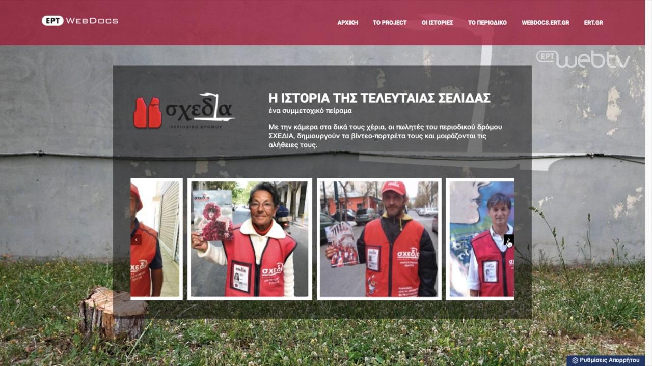 «Η ιστορία της τελευταίας σελίδας» στις Νύχτες Πρεμιέρας
