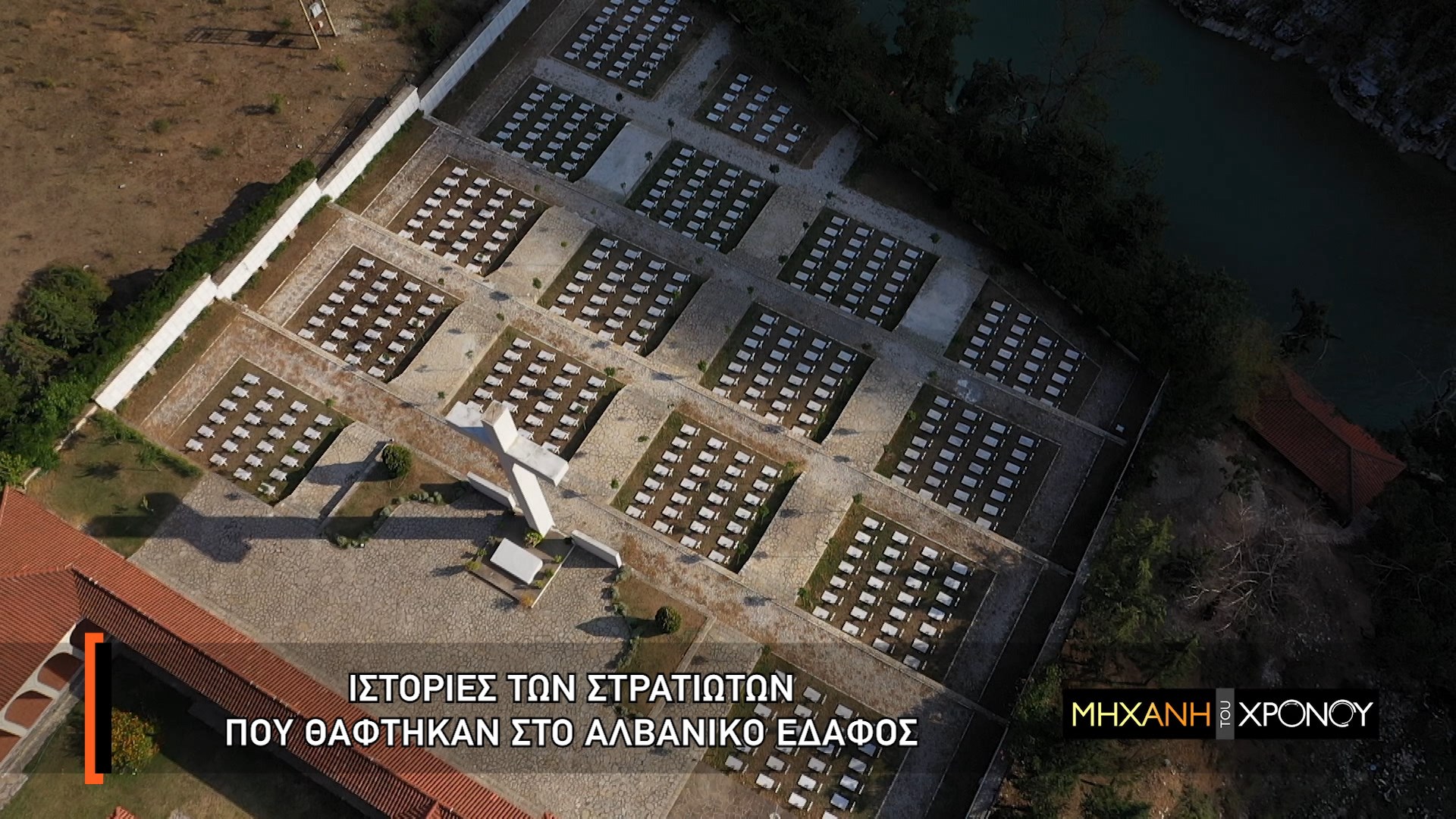 Διήμερο αφιέρωμα στην επέτειο του «ΌΧΙ» της 28ης Οκτωβρίου στο COSMOTE HISTORY HD