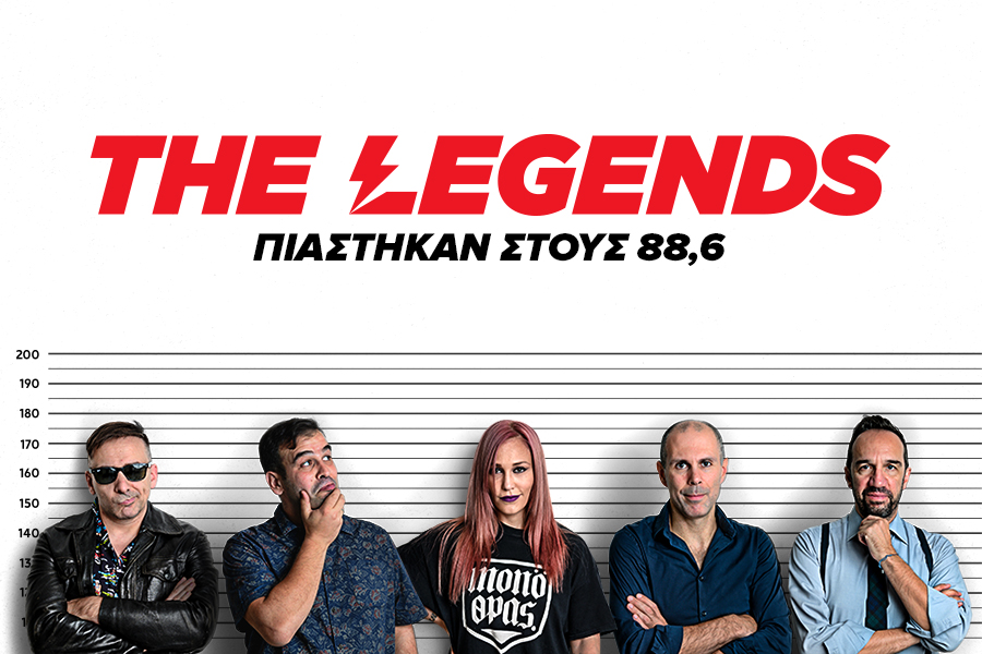 Εξώδικο από την Ελληνική Ραδιοφωνικές Επιχειρήσεις ΑΕ