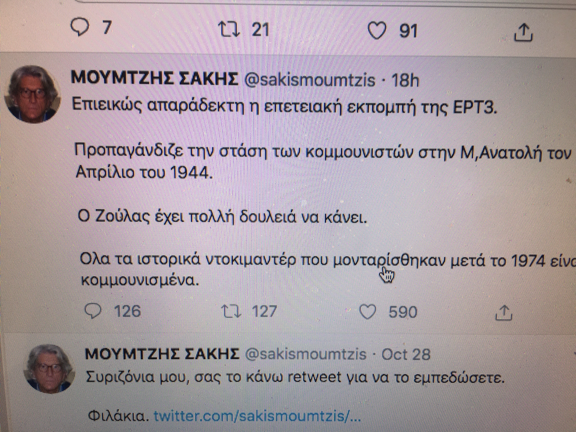 ΑΙΧΜΕΣ