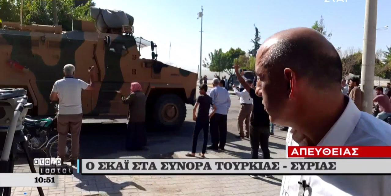 Στα σύνορα Τουρκίας-Συρίας ο Μ. Κωστίδης