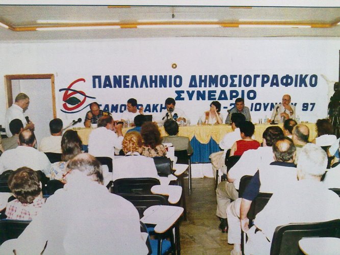 Σκέψεις για την επαναφορά του Δημοσιογραφικού Συνεδρίου της Σαμοθράκης