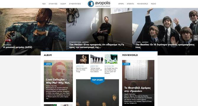 Γιορτάζει 23 χρόνια ζωής  το www.avopolis.gr