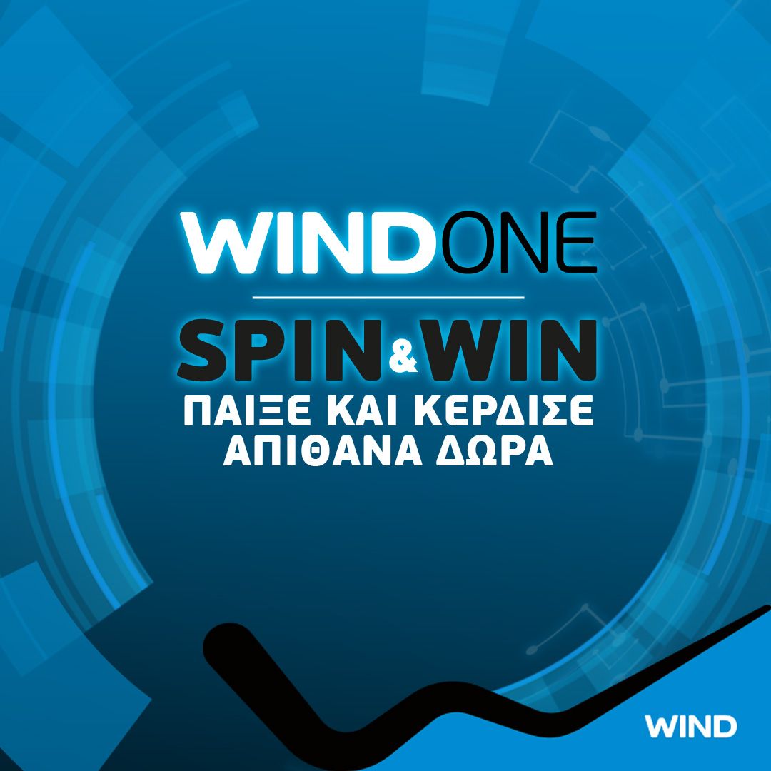 Ο «Τροχός της Τύχης» από τη WIND