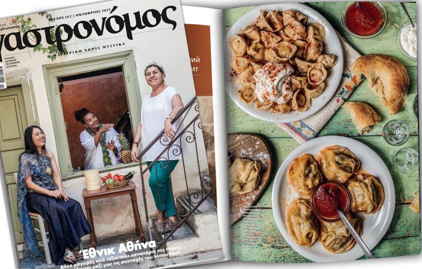 “Γαστρονόμος” υψηλής ποιότητας