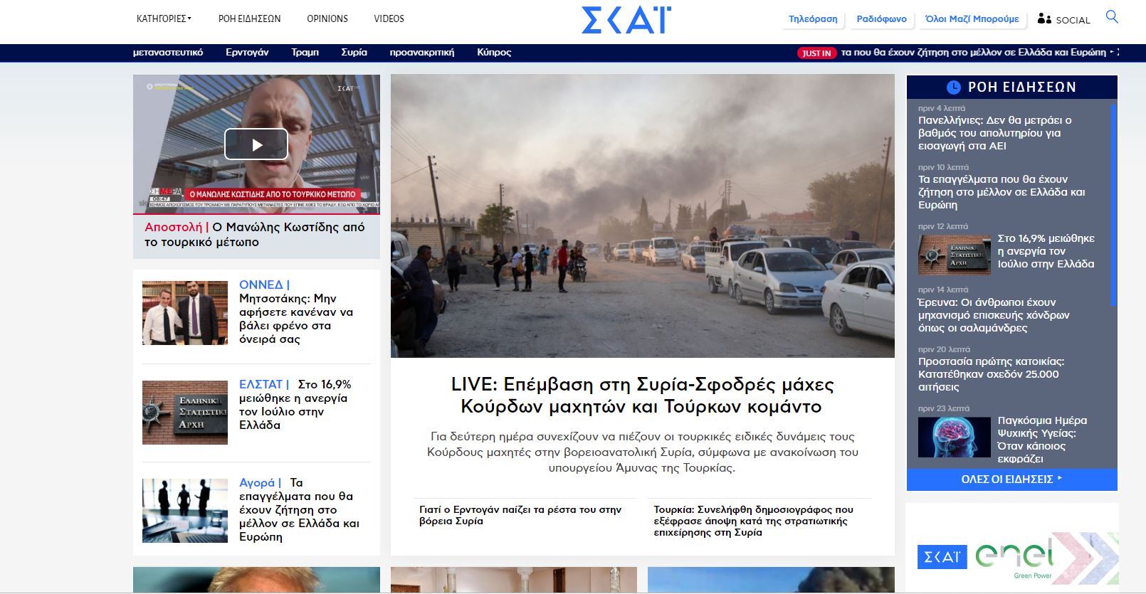 Ανανεωμένο το www.skai.gr