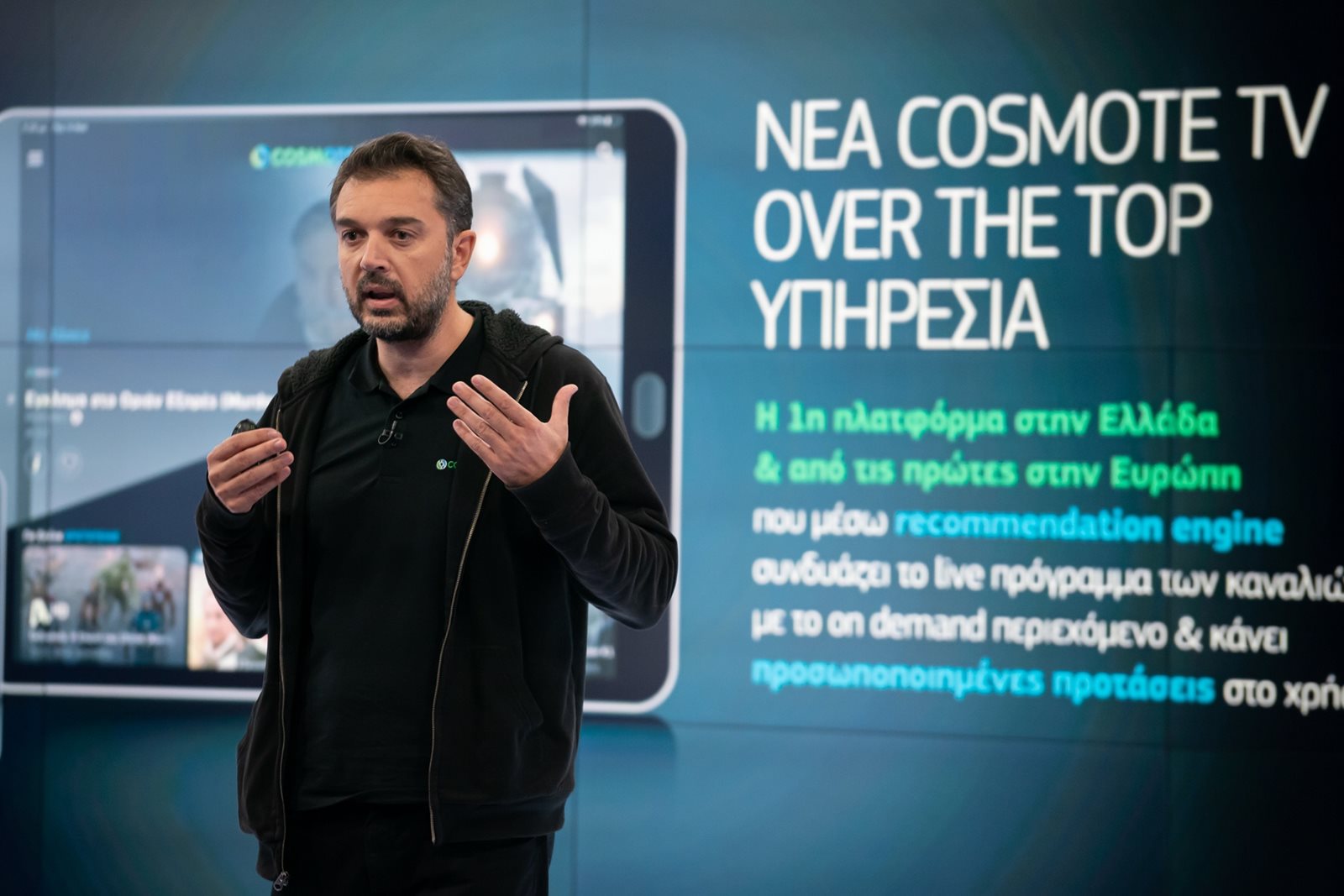 Ψηφιακή και ευέλικτη η Cosmote TV με νέα πλατφόρμα