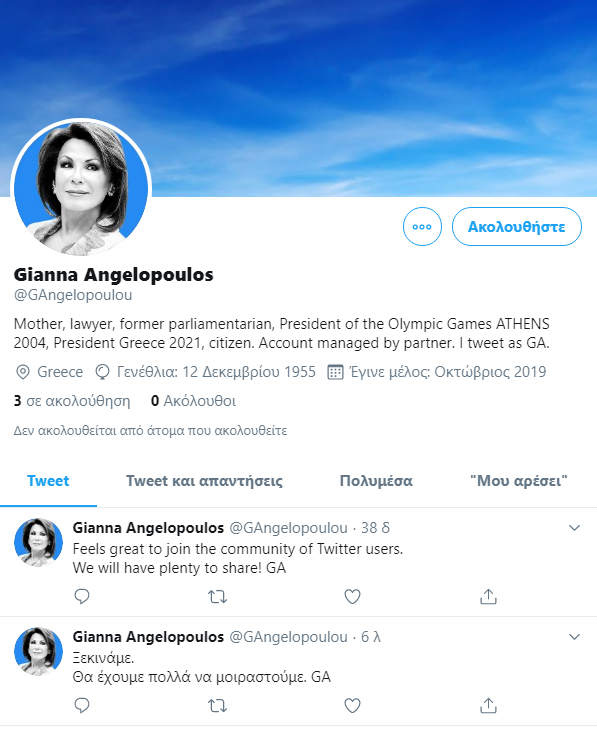 Η Γιάννα Αγγελοπούλου (και) στο Twitter