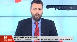 Τυπολογίες»,10 χρόνια πριν: Ζημιές στο Mega, εποπτικό στη ΝΕΡΙΤ